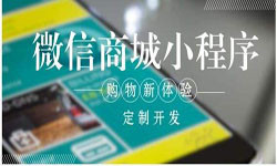 商城小程序开发、北京小程序开发哪家好？-北京MK官网-MK（中国）一站式服务官网