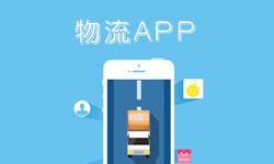 北京软件开发、什么是物流管理系统开发、好处有哪些？北京MK官网-MK（中国）一站式服务官网