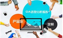 OA线上系统开发的常见部署方式有几种？MK官网-MK（中国）一站式服务官网软件开发公司