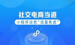 微信小程序开发、社区电商小程序怎样低成本玩转分销功能-MK官网-MK（中国）一站式服务官网软件开发公司