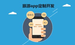  开发旅游app有哪些功能？北京MK官网-MK（中国）一站式服务官网