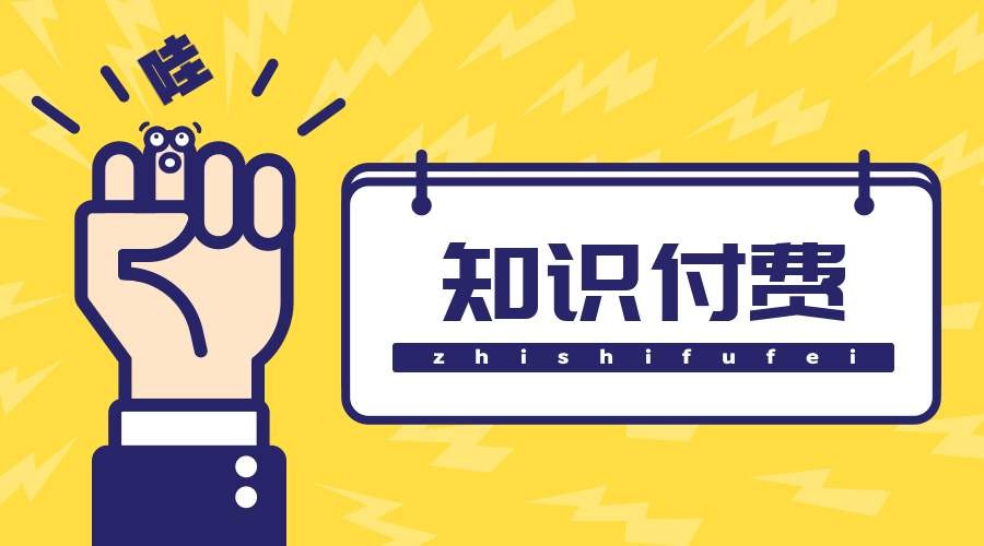 知识付费小程序制作的方案-北京MK官网-MK（中国）一站式服务官网
