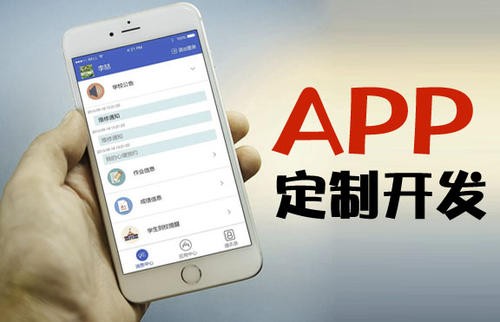 APP开发为什么必须要定制开发?北京MK官网-MK（中国）一站式服务官网