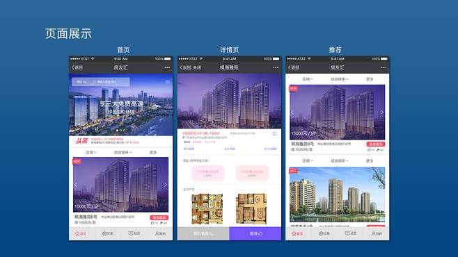 房地产APP软件开发的优势以及功能体现在哪些方面？北京MK官网-MK（中国）一站式服务官网