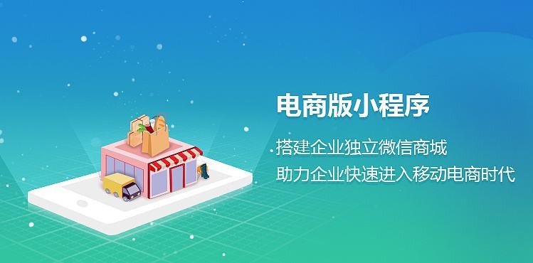 电商小程序如何开发？MK官网-MK（中国）一站式服务官网软件开发公司为您分析