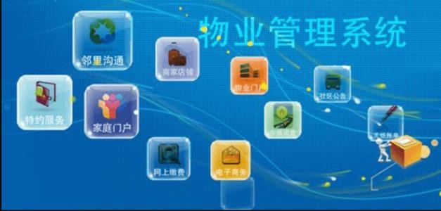 物业APP开发需要注意的细节-北京MK官网-MK（中国）一站式服务官网；