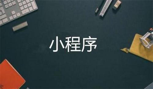 微信小程序直播电商系统开发-MK官网-MK（中国）一站式服务官网软件公司
