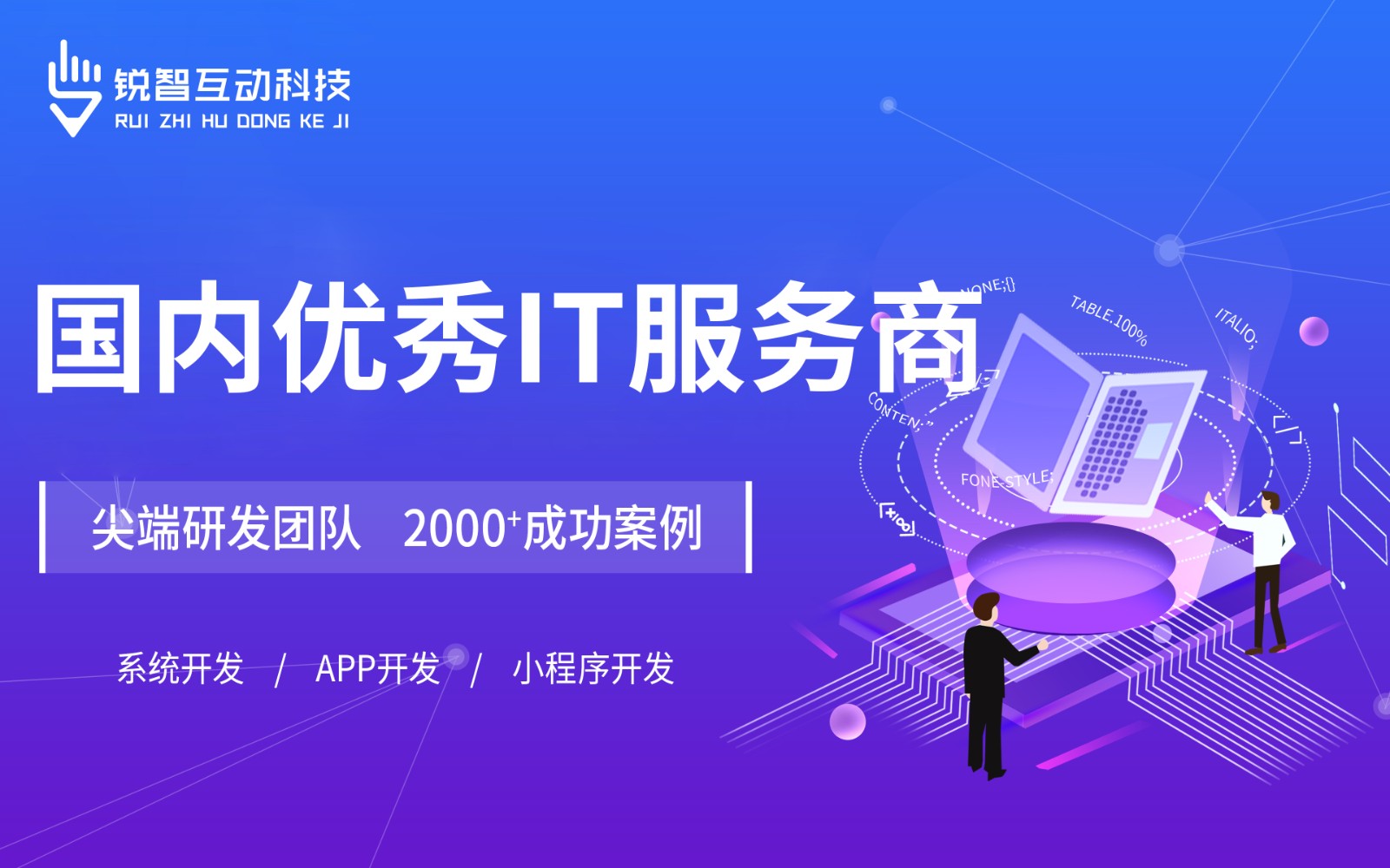 北京有实力的软件开发公司排前十名有哪些？-北京MK官网-MK（中国）一站式服务官网