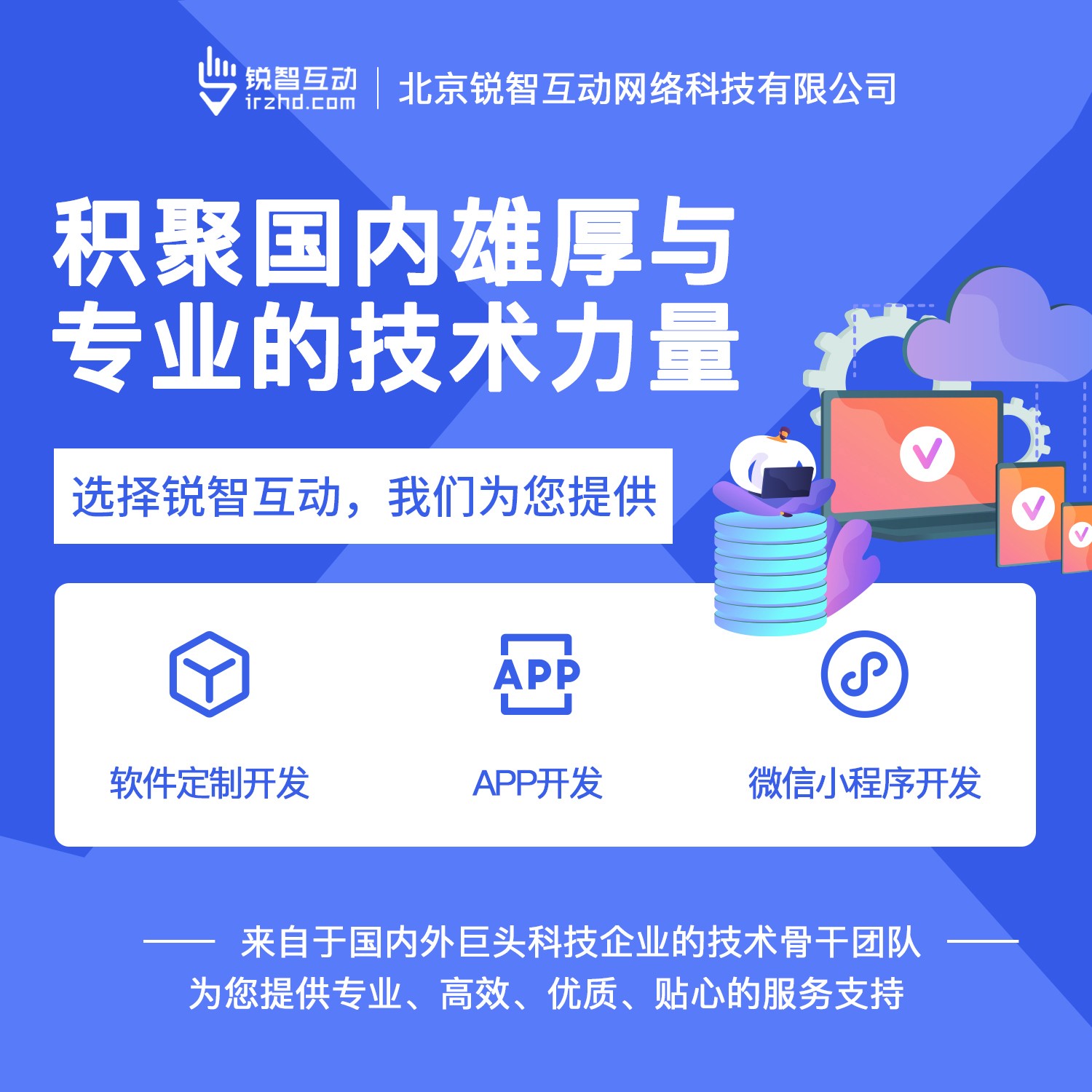 国内最好的软件开发公司有哪些呢？-北京MK官网-MK（中国）一站式服务官网