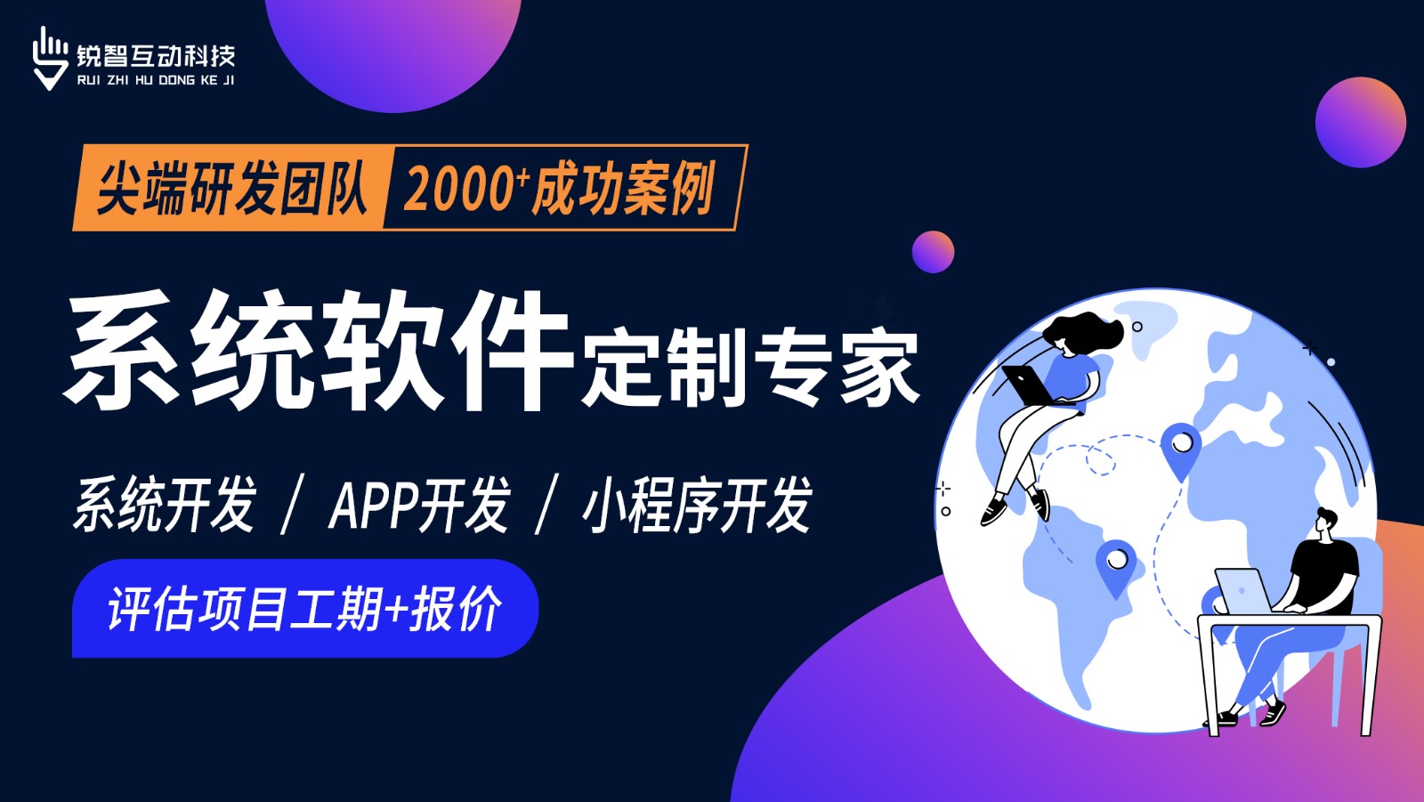 北京软件系统开发公司哪家靠谱？-北京MK官网-MK（中国）一站式服务官网