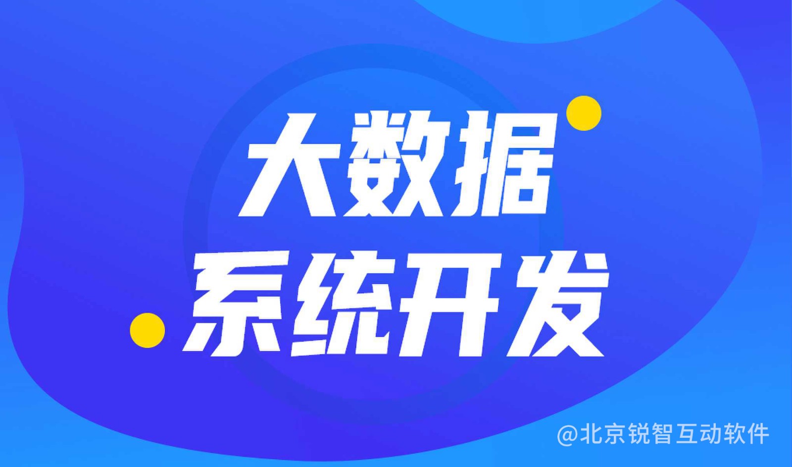 大数据平台开发公司哪家好?MK官网-MK（中国）一站式服务官网