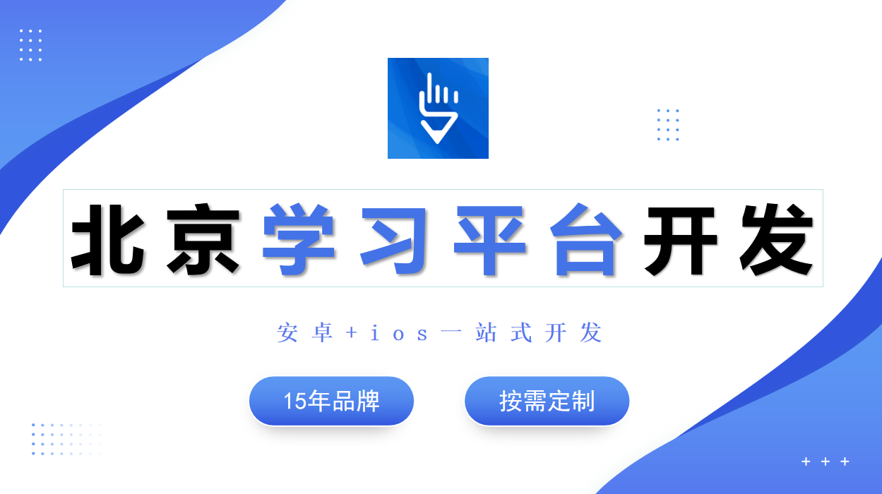 线上学习培训平台开发-MK官网-MK（中国）一站式服务官网