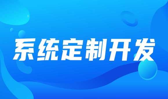 想定制专属企业软件？来北京找MK官网-MK（中国）一站式服务官网件开发公司吧！